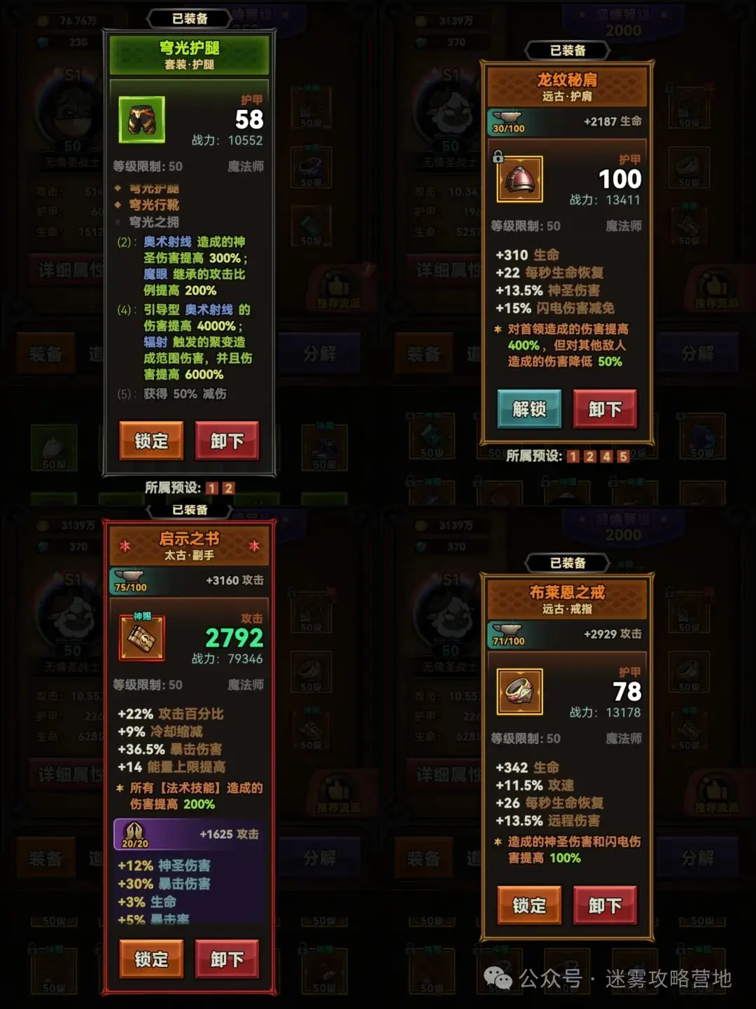 迷雾大陆新职业法师,迷雾大陆法师攻略