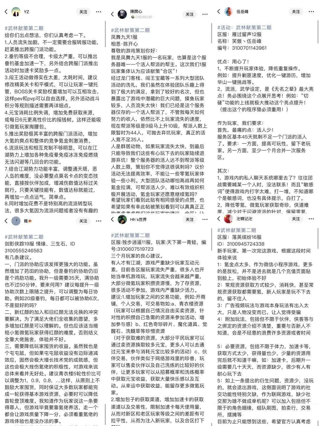 无名之辈第二期开发组座谈会,无名之辈最新优化