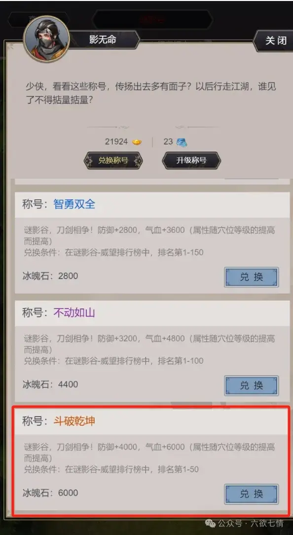 这就是江湖迷影谷攻略,迷影谷答题攻略