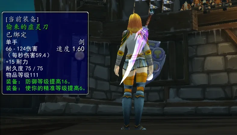 魔兽世界WLK怀旧服幻化,怀旧服水晶剑幻化获得攻略