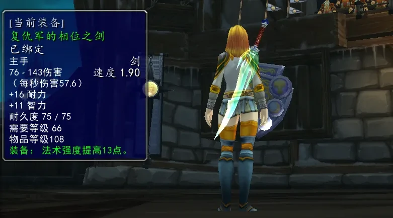 魔兽世界WLK怀旧服幻化,怀旧服水晶剑幻化获得攻略