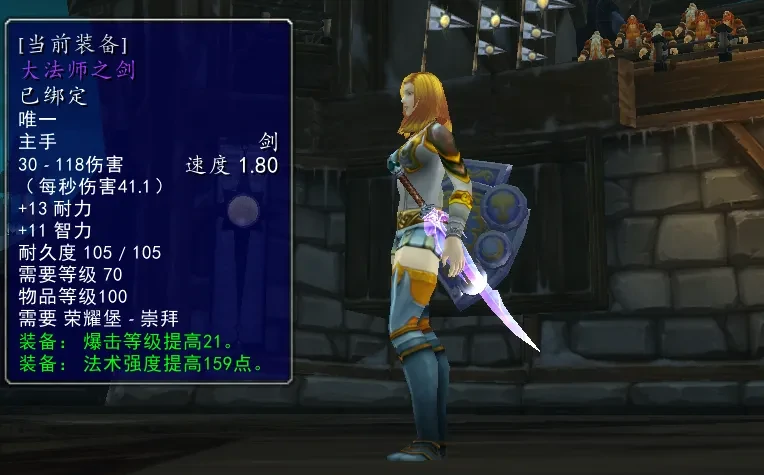 魔兽世界WLK怀旧服幻化,怀旧服水晶剑幻化获得攻略