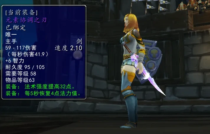 魔兽世界WLK怀旧服幻化,怀旧服水晶剑幻化获得攻略