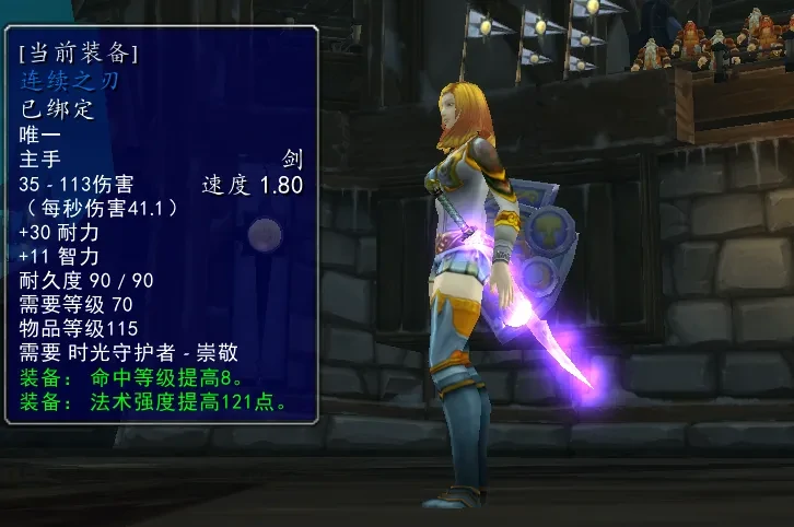 魔兽世界WLK怀旧服幻化,怀旧服水晶剑幻化获得攻略