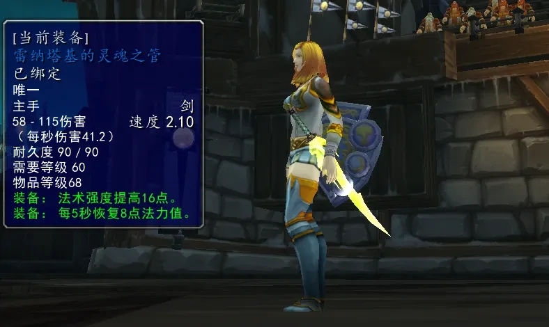 魔兽世界WLK怀旧服幻化,怀旧服水晶剑幻化获得攻略