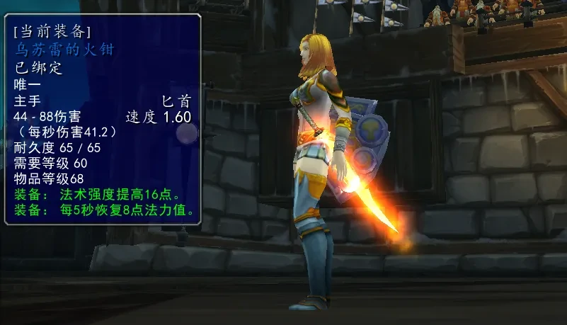 魔兽世界WLK怀旧服幻化,怀旧服水晶剑幻化获得攻略