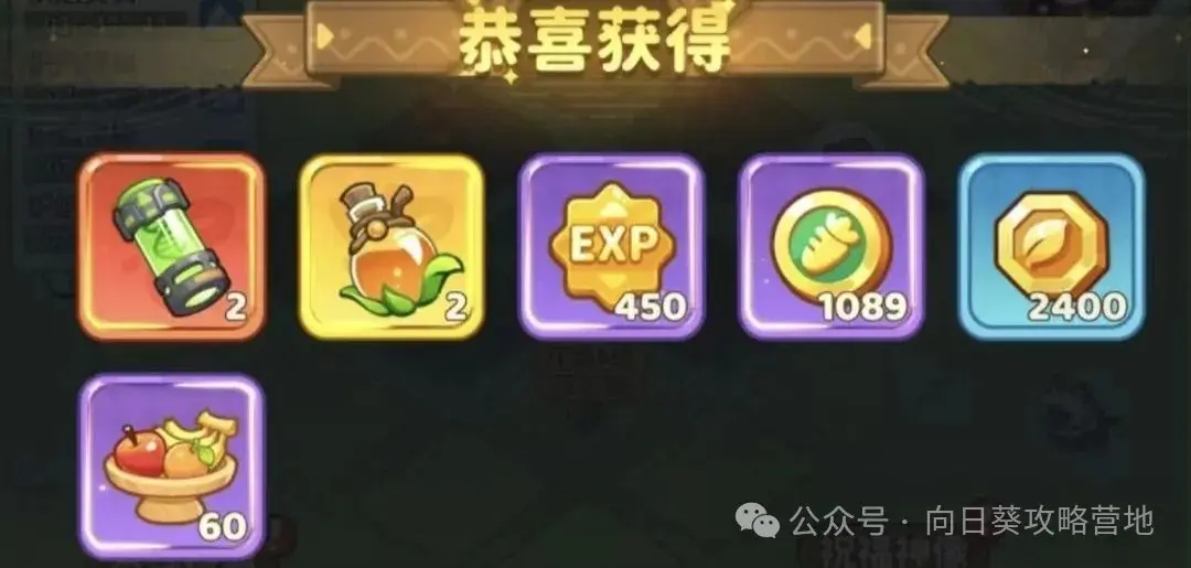 保卫向日葵庄园系统,保卫向日葵庄园攻略