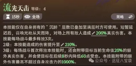 剑与远征启程钟酒体系玩法,剑与远征启程钟酒体系攻略