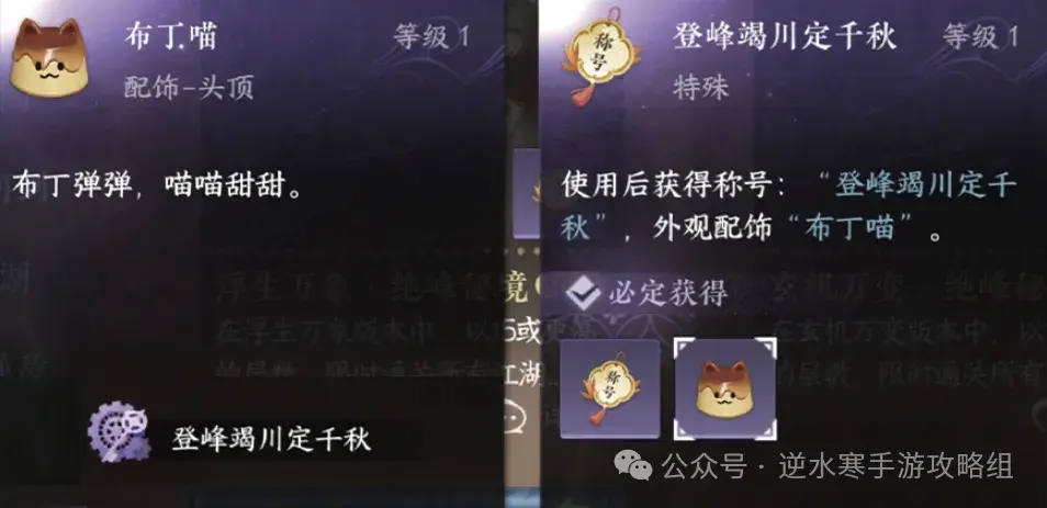 逆水寒手游2.2.1绝版,逆水寒手游2.2.1下架物品