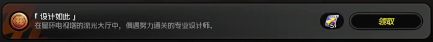 绝区零1.7隐藏成就攻略,绝区零隐藏成就获得攻略