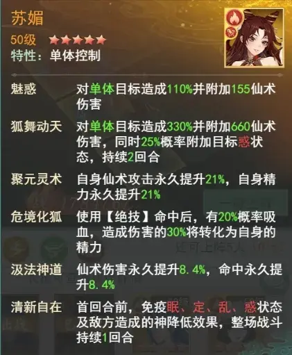 仙剑奇侠传之新的开始小蛮幻境,小蛮幻境试炼第三期阵容推荐