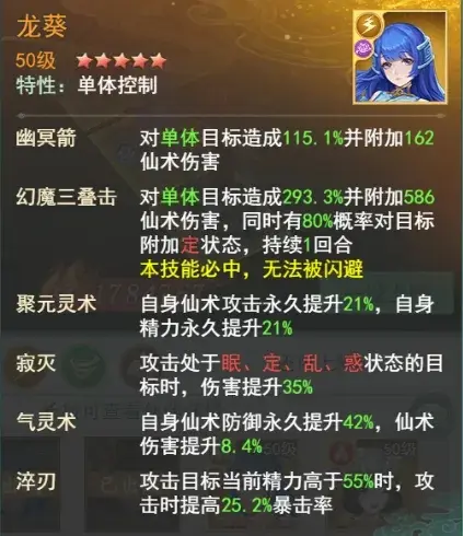 仙剑奇侠传之新的开始小蛮幻境,小蛮幻境试炼第三期阵容推荐