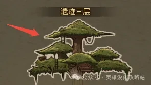 英雄没有闪古神遗迹技巧分享,英雄没有闪古神遗迹地图规划