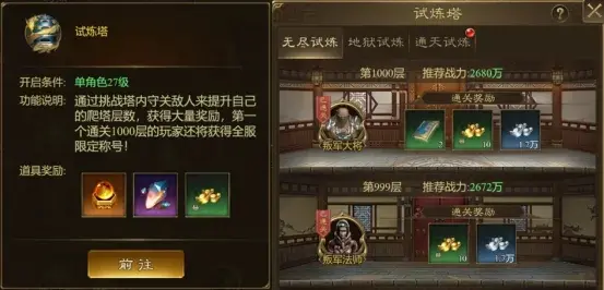 王者征途开服第一天攻略,王者征途第一天必看攻略