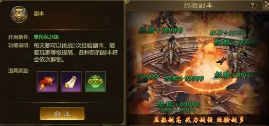 王者征途开服第一天攻略,王者征途第一天必看攻略