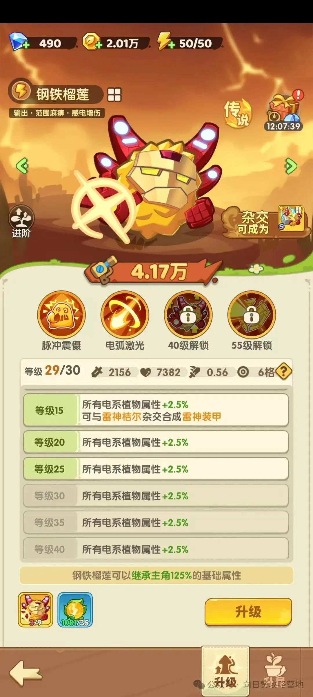 保卫向日葵传说植物攻略,保卫向日葵传说植物排行