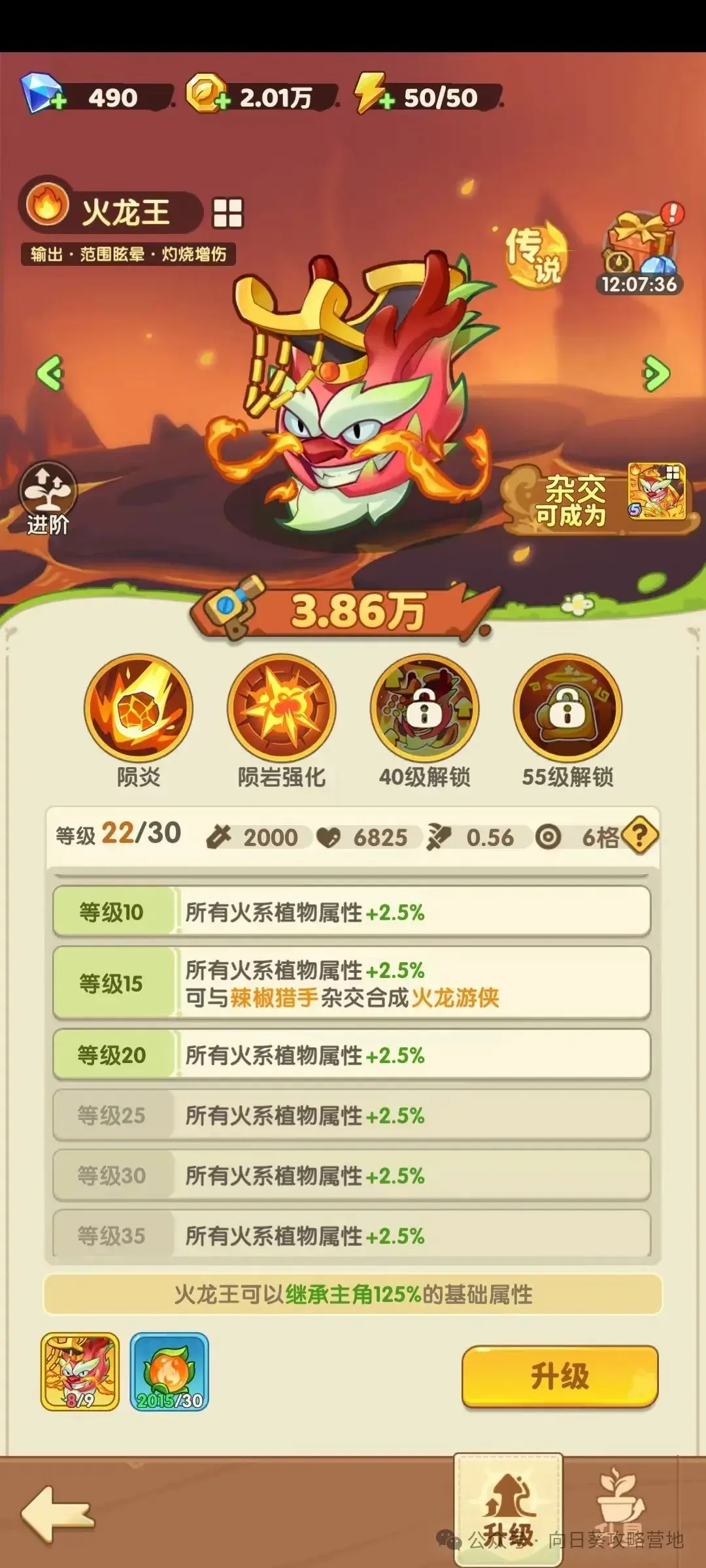 保卫向日葵传说植物攻略,保卫向日葵传说植物排行