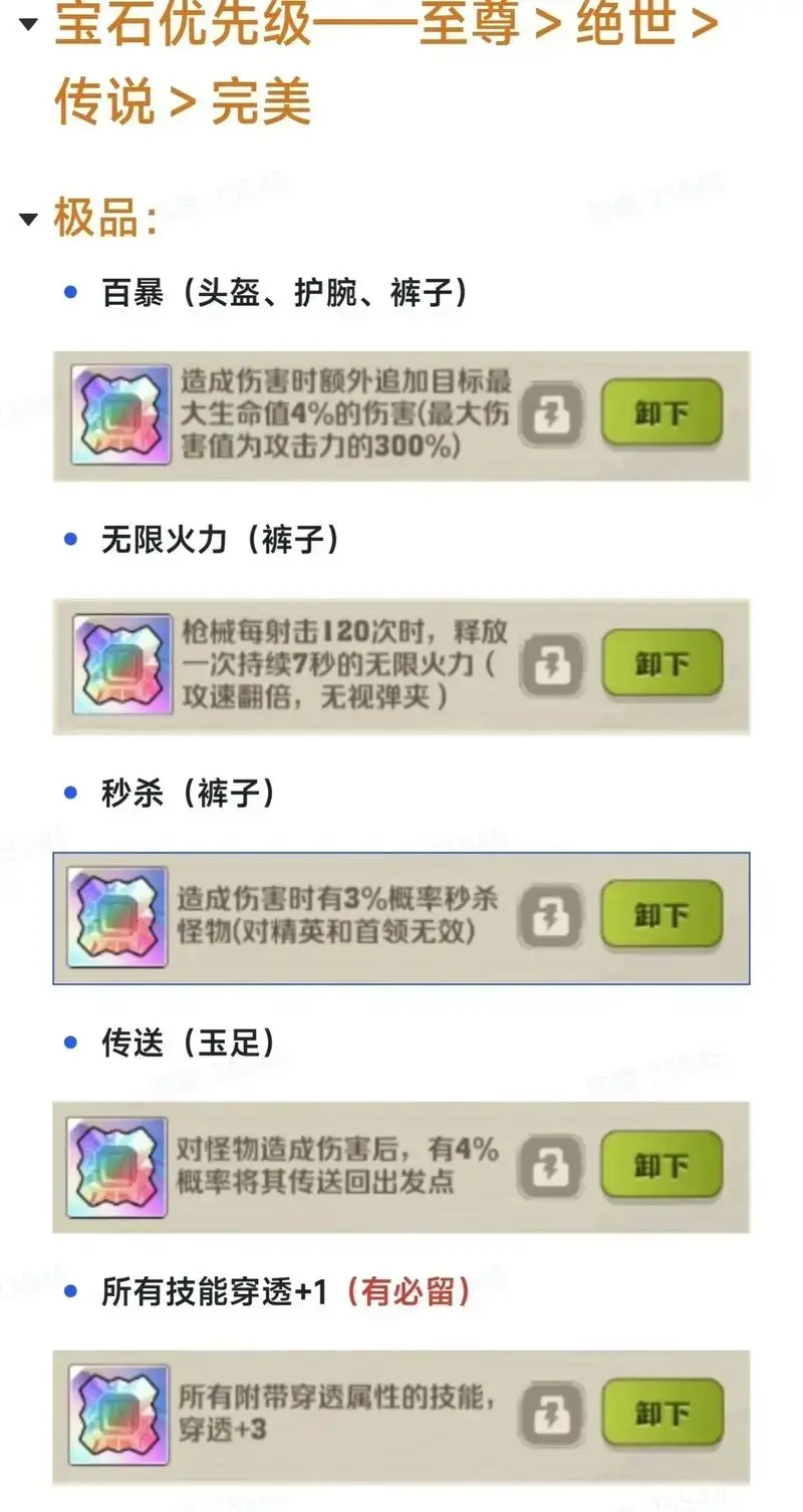 向僵尸开炮必带宝石,向僵尸开炮宝石有哪些