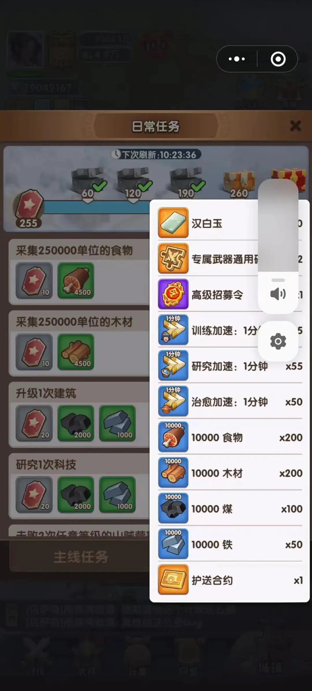 三国冰河时代汉白玉使用攻略,三国冰河时代汉白玉获取攻略