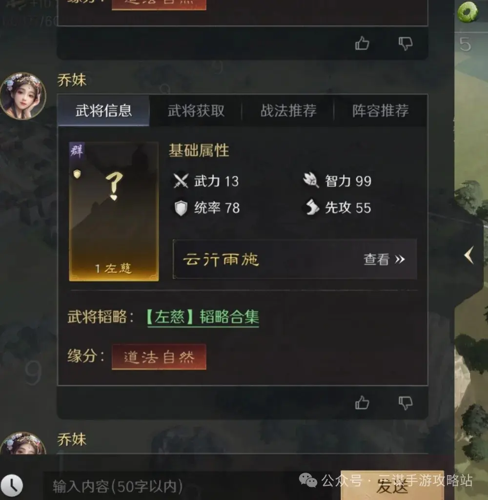 三国谋定天下S4新将,三国谋定天下S4新战法