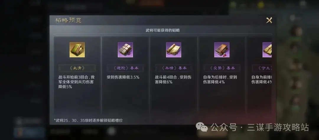 三国谋定天下S4新将,三国谋定天下S4新战法
