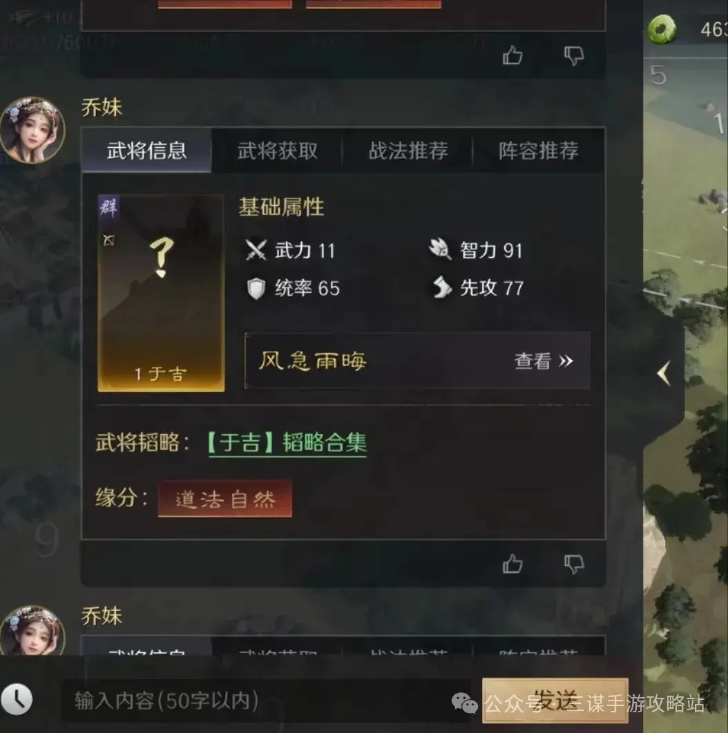 三国谋定天下S4新将,三国谋定天下S4新战法