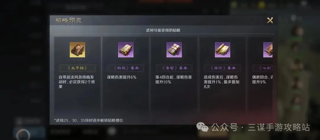 三国谋定天下S4新将,三国谋定天下S4新战法