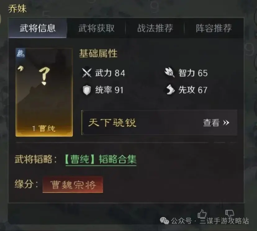 三国谋定天下S4新将,三国谋定天下S4新战法