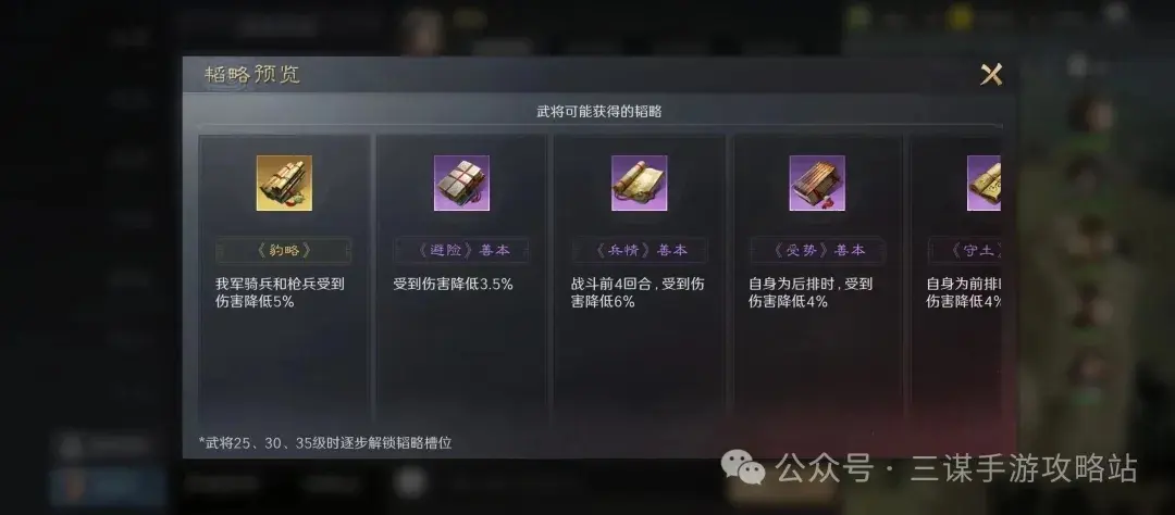 三国谋定天下S4新将,三国谋定天下S4新战法