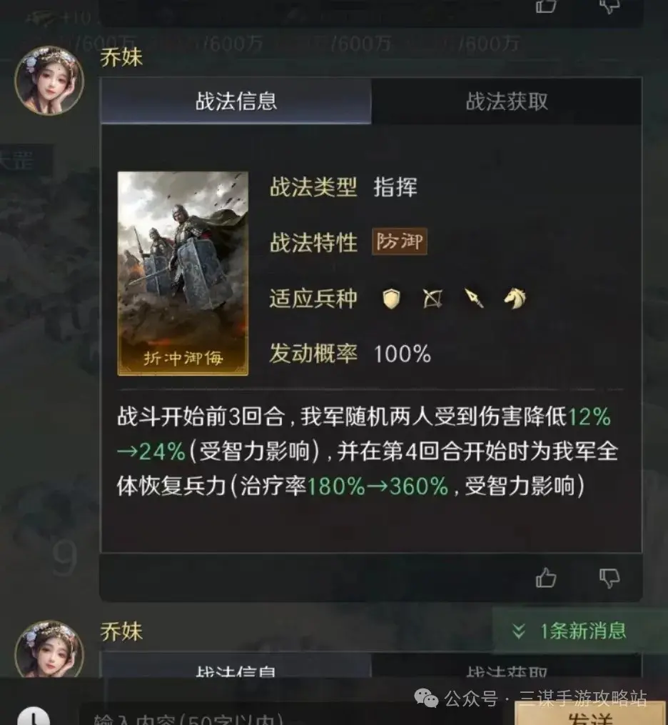 三国谋定天下S4新将,三国谋定天下S4新战法