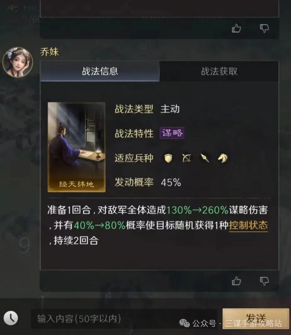 三国谋定天下S4新将,三国谋定天下S4新战法