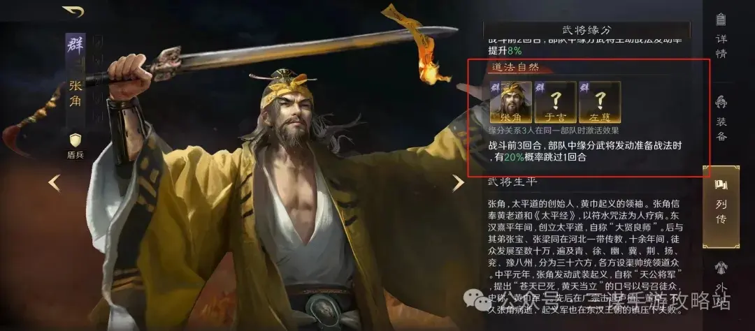 三国谋定天下S4新将,三国谋定天下S4新战法