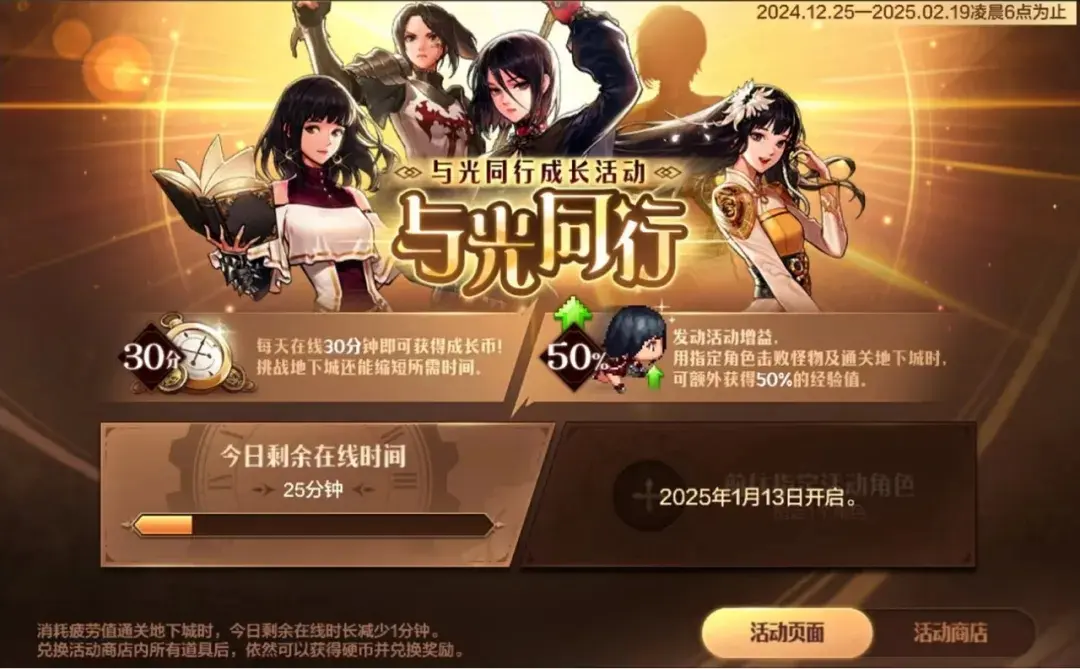 DNF手游冰雪节活动,DNF手游2024圣诞活动