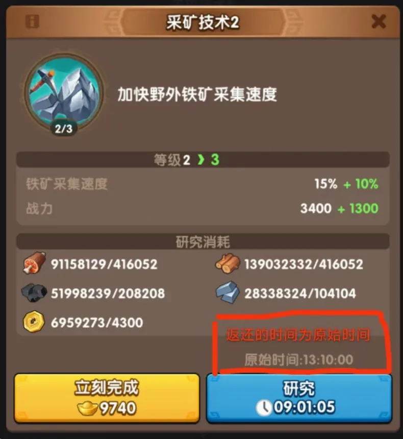 三国冰河时代角逐科技线,三国冰河时代角逐科技加点攻略
