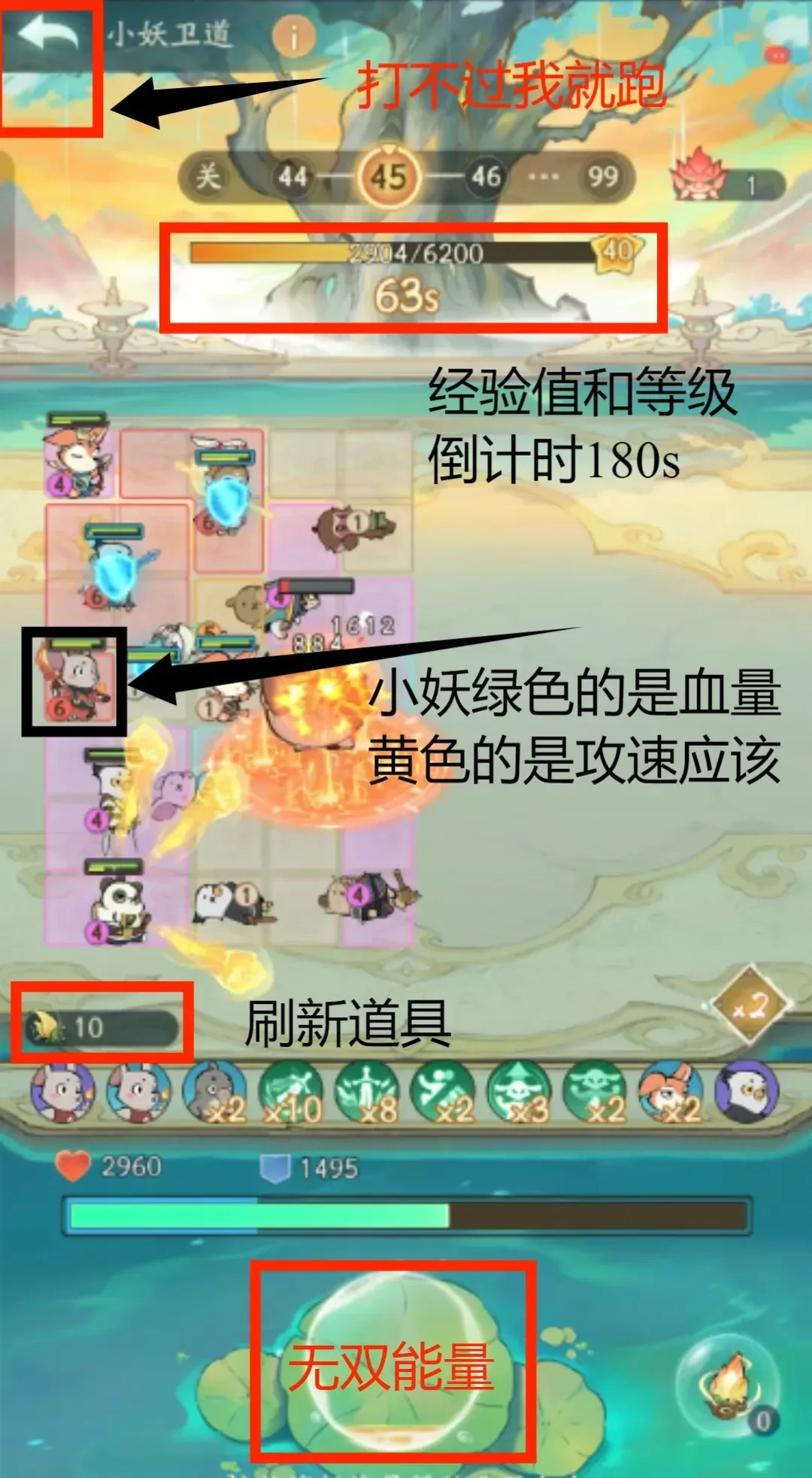 寻道大千小妖卫道白嫖50关思路,寻道大千小妖卫道白嫖50关教学