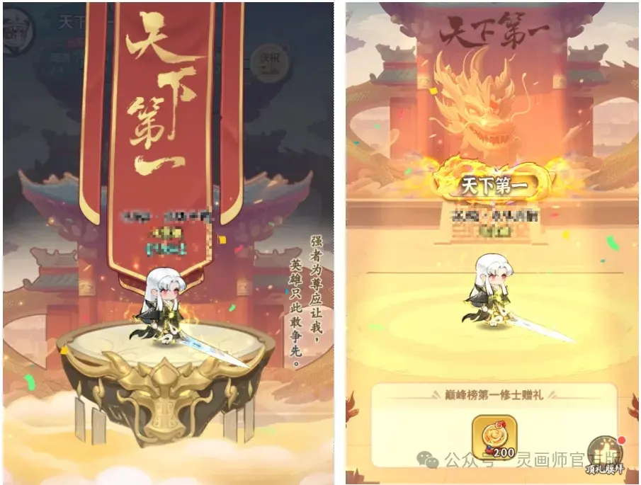 灵画师天下第一玩法攻略,灵画师天下第一论道大会