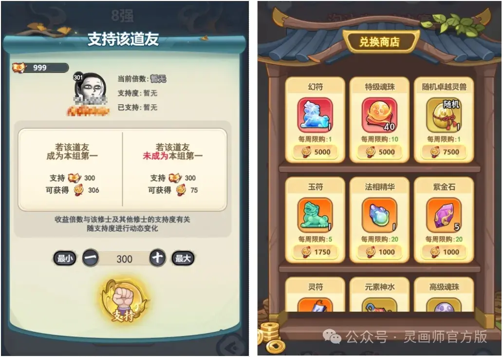 灵画师天下第一玩法攻略,灵画师天下第一论道大会