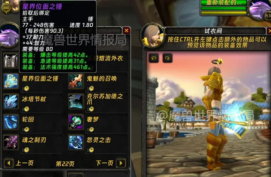 魔兽世界WLK怀旧服幻化武器,魔兽世界怀旧服幻化武器推荐