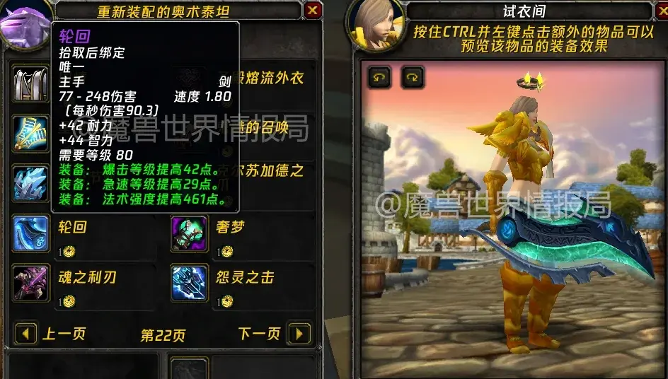 魔兽世界WLK怀旧服幻化武器,魔兽世界怀旧服幻化武器推荐