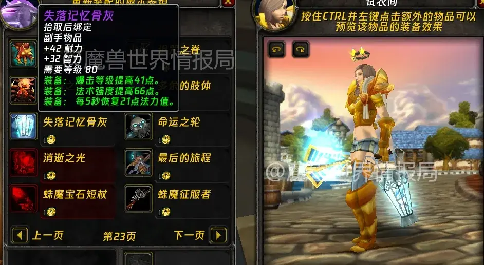 魔兽世界WLK怀旧服幻化武器,魔兽世界怀旧服幻化武器推荐