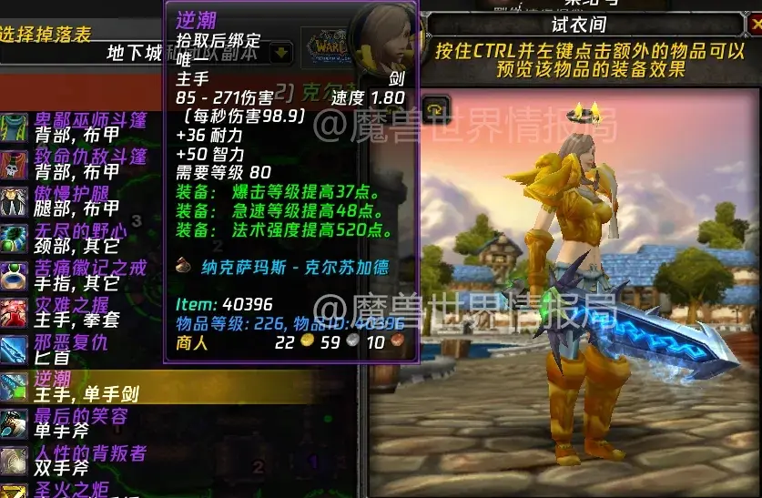 魔兽世界WLK怀旧服幻化武器,魔兽世界怀旧服幻化武器推荐