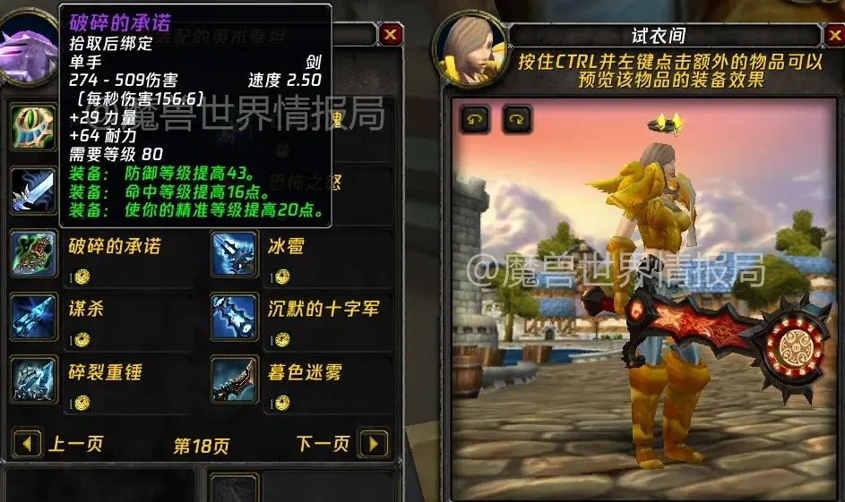 魔兽世界WLK怀旧服幻化武器,魔兽世界怀旧服幻化武器推荐