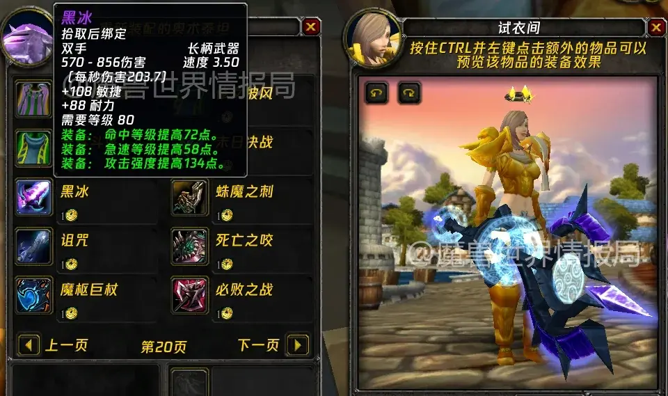 魔兽世界WLK怀旧服幻化武器,魔兽世界怀旧服幻化武器推荐
