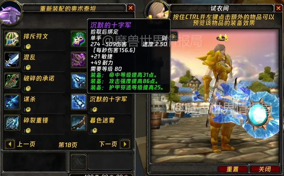 魔兽世界WLK怀旧服幻化武器,魔兽世界怀旧服幻化武器推荐