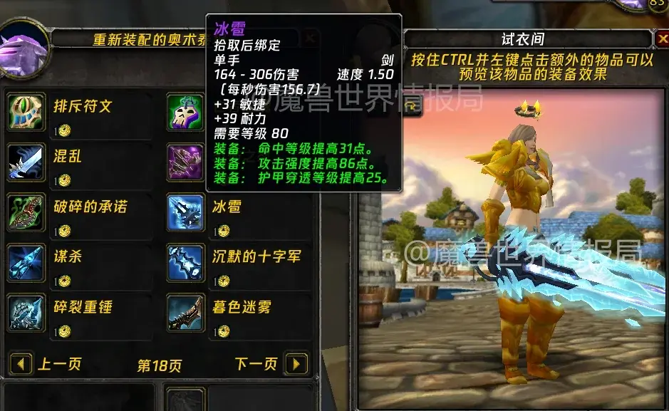 魔兽世界WLK怀旧服幻化武器,魔兽世界怀旧服幻化武器推荐