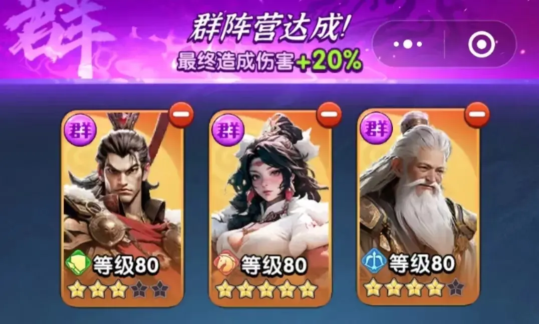 三国冰河时代大世界三人阵容,三国冰河时代阵容搭配推荐