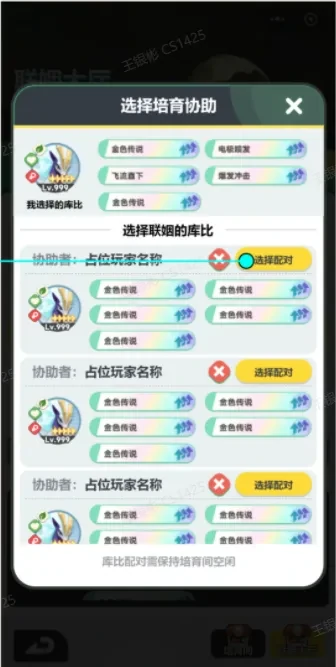 曙光重临联姻大厅玩法,曙光重临联姻大厅功能
