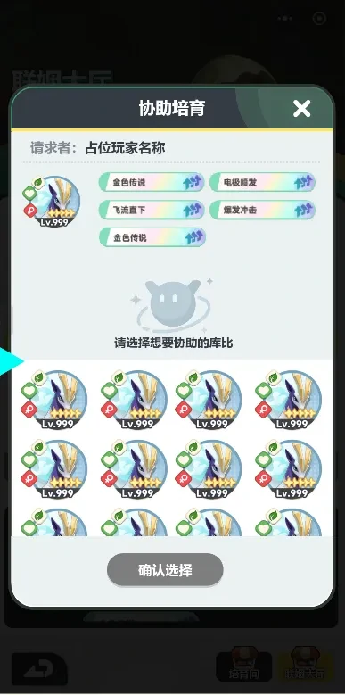 曙光重临联姻大厅玩法,曙光重临联姻大厅功能