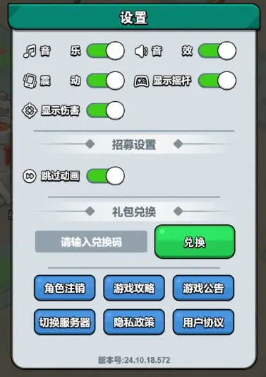 百炼英雄2025春节兑换码,百炼英雄兑换码领取攻略