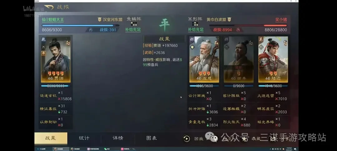 三国谋定天下S7贾诩碰瓷玩法,三国谋定天下S7贾诩碰瓷攻略